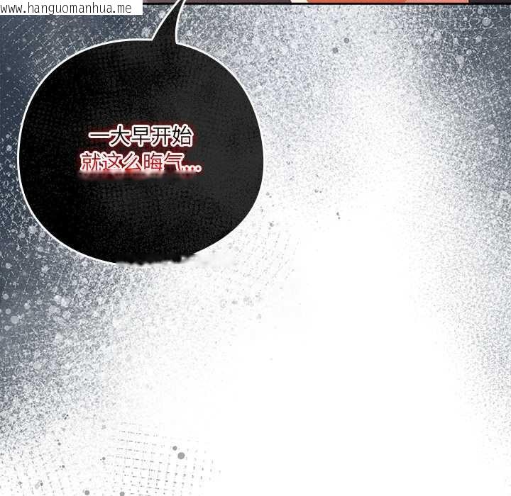 韩国漫画与众不同的兄妹/我家的掌上明珠韩漫_与众不同的兄妹/我家的掌上明珠-第16话在线免费阅读-韩国漫画-第59张图片