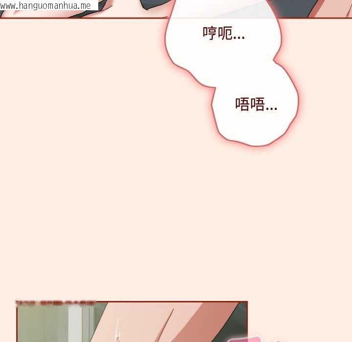 韩国漫画爱上你也好韩漫_爱上你也好-第34话在线免费阅读-韩国漫画-第6张图片
