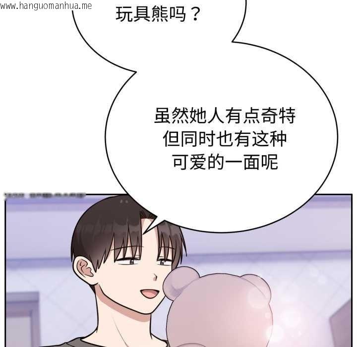 韩国漫画难言之秘韩漫_难言之秘-第20话在线免费阅读-韩国漫画-第145张图片