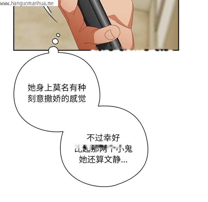 韩国漫画与众不同的兄妹/我家的掌上明珠韩漫_与众不同的兄妹/我家的掌上明珠-第16话在线免费阅读-韩国漫画-第86张图片