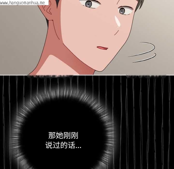 韩国漫画爱上你也好韩漫_爱上你也好-第34话在线免费阅读-韩国漫画-第186张图片