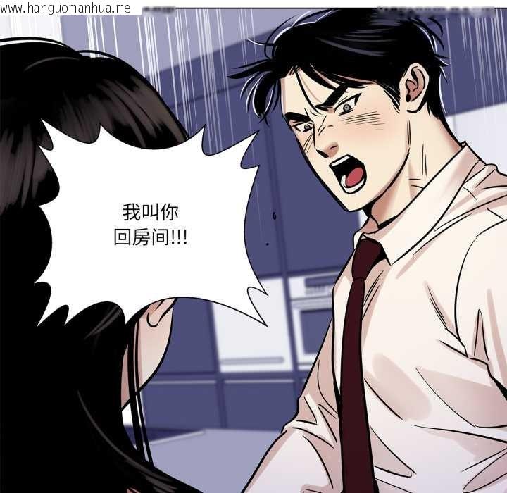 韩国漫画雪人韩漫_雪人-第23话在线免费阅读-韩国漫画-第53张图片