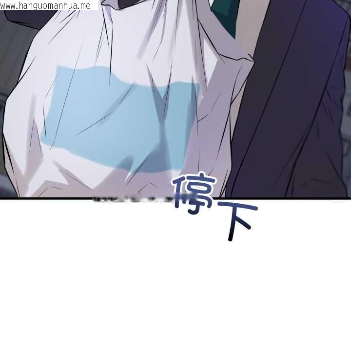 韩国漫画错位的星辰/今天也要加油韩漫_错位的星辰/今天也要加油-第15话在线免费阅读-韩国漫画-第129张图片