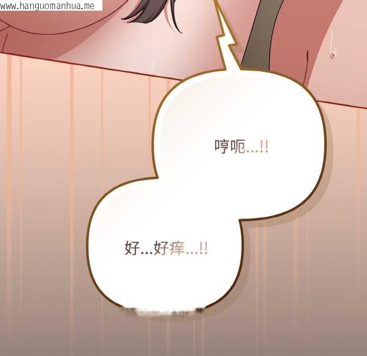 韩国漫画爱上你也好韩漫_爱上你也好-第34话在线免费阅读-韩国漫画-第157张图片