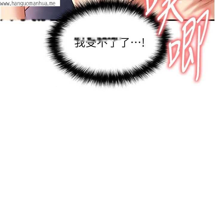 韩国漫画足球型男脱单指南韩漫_足球型男脱单指南-第33话-性福美满的生活在线免费阅读-韩国漫画-第79张图片