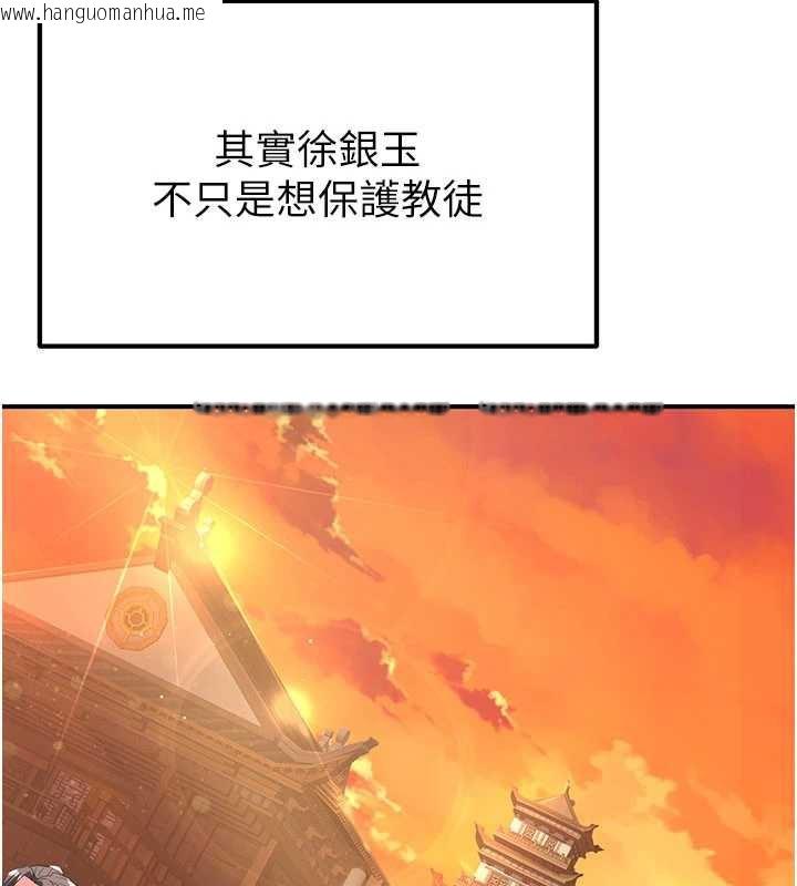 韩国漫画炼欲:色魔再临韩漫_炼欲:色魔再临-第11话-出门遛魔教母狗在线免费阅读-韩国漫画-第114张图片