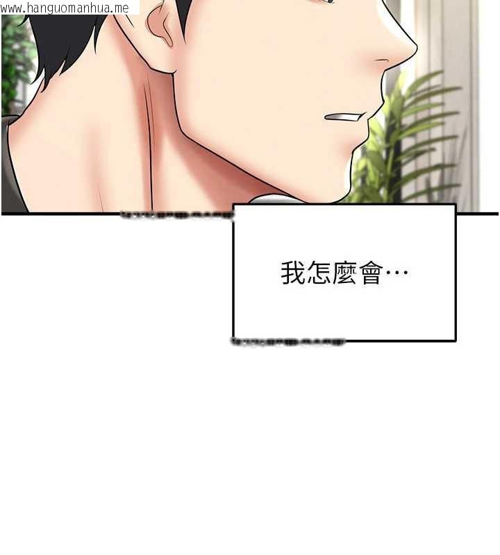 韩国漫画足球型男脱单指南韩漫_足球型男脱单指南-第33话-性福美满的生活在线免费阅读-韩国漫画-第178张图片