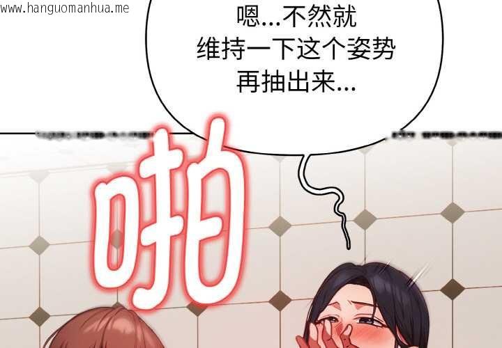 韩国漫画欲演越烈/捕捉美少女韩漫_欲演越烈/捕捉美少女-第10话在线免费阅读-韩国漫画-第2张图片