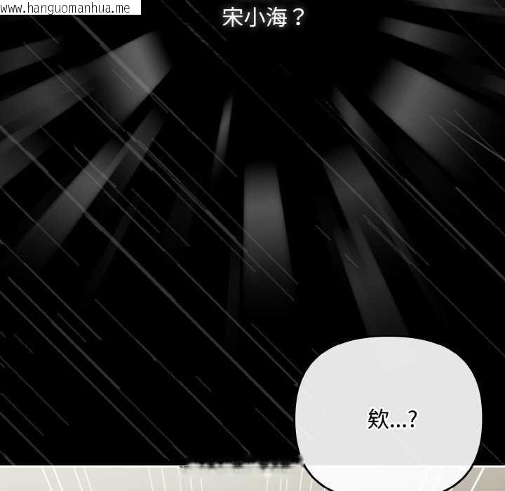 韩国漫画爱上你也好韩漫_爱上你也好-第34话在线免费阅读-韩国漫画-第135张图片