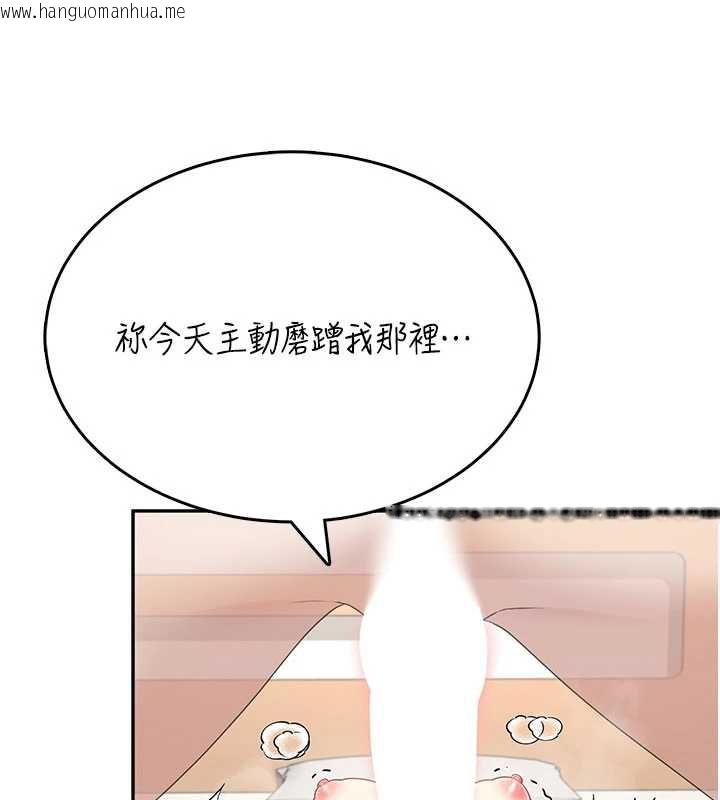 韩国漫画飞机杯女神连线中韩漫_飞机杯女神连线中-第32话-异常紧致的处女小穴在线免费阅读-韩国漫画-第10张图片