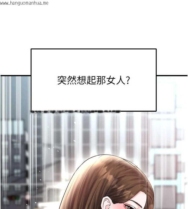 韩国漫画足球型男脱单指南韩漫_足球型男脱单指南-第33话-性福美满的生活在线免费阅读-韩国漫画-第179张图片