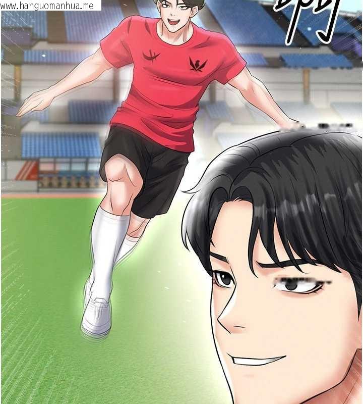 韩国漫画足球型男脱单指南韩漫_足球型男脱单指南-第33话-性福美满的生活在线免费阅读-韩国漫画-第171张图片