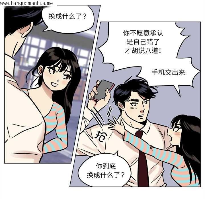 韩国漫画雪人韩漫_雪人-第23话在线免费阅读-韩国漫画-第47张图片