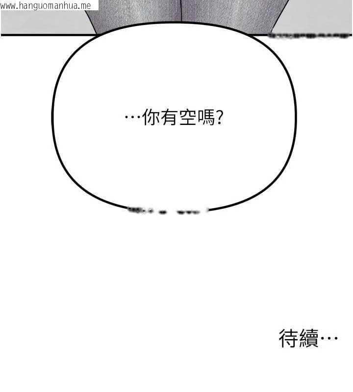 韩国漫画男人配额制韩漫_男人配额制-第16话-淫荡护士的约会邀请在线免费阅读-韩国漫画-第137张图片