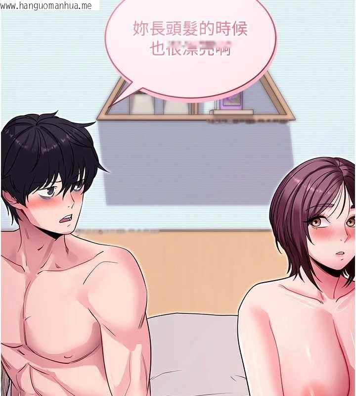 韩国漫画拜脱拜脱App韩漫_拜脱拜脱App-第34话-看来你忙著玩别的女人啊在线免费阅读-韩国漫画-第134张图片