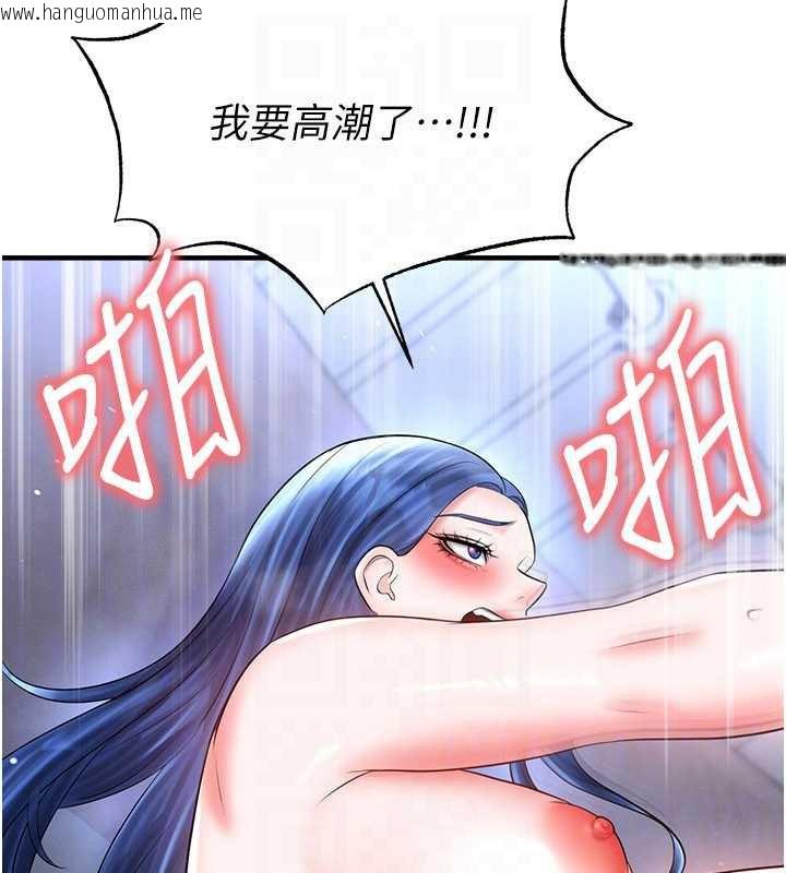 韩国漫画足球型男脱单指南韩漫_足球型男脱单指南-第33话-性福美满的生活在线免费阅读-韩国漫画-第86张图片