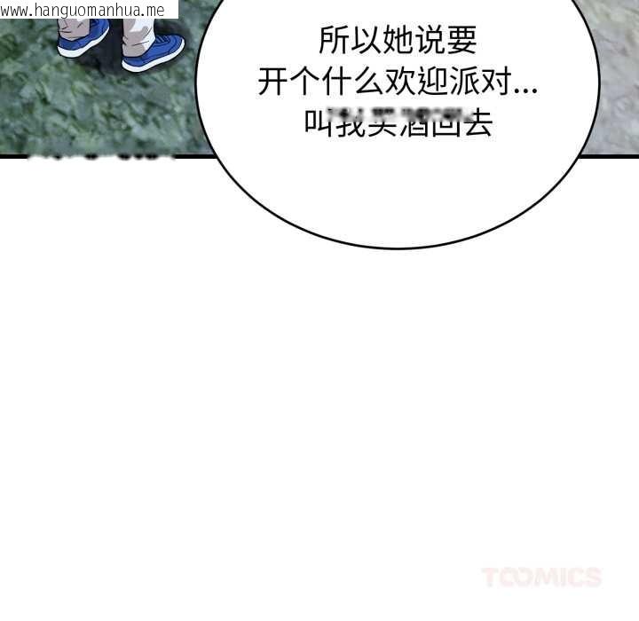 韩国漫画错位的星辰/今天也要加油韩漫_错位的星辰/今天也要加油-第15话在线免费阅读-韩国漫画-第156张图片