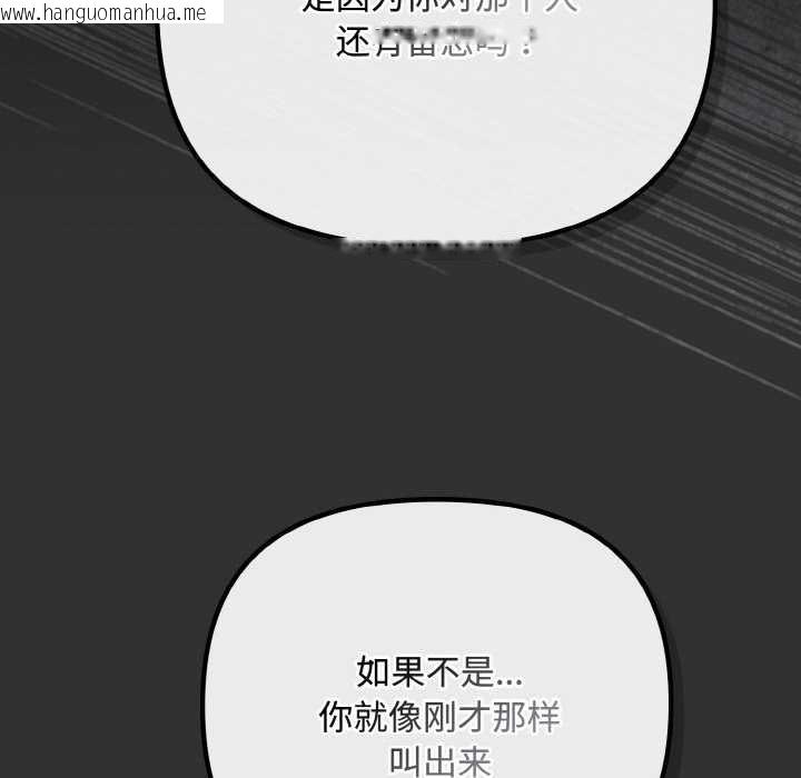韩国漫画爱上你也好韩漫_爱上你也好-第34话在线免费阅读-韩国漫画-第204张图片