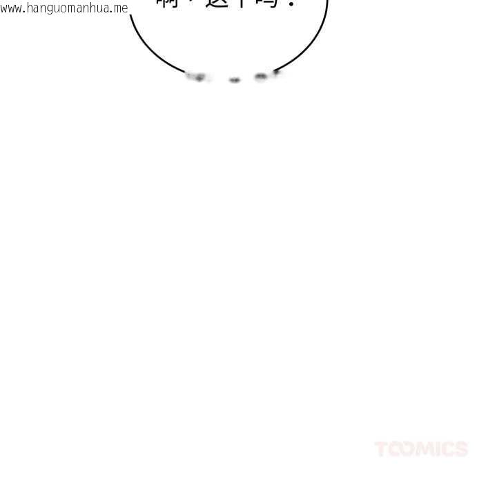 韩国漫画错位的星辰/今天也要加油韩漫_错位的星辰/今天也要加油-第15话在线免费阅读-韩国漫画-第148张图片