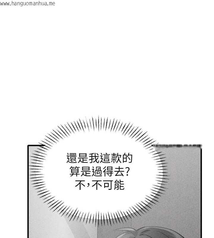 韩国漫画男人配额制韩漫_男人配额制-第16话-淫荡护士的约会邀请在线免费阅读-韩国漫画-第44张图片