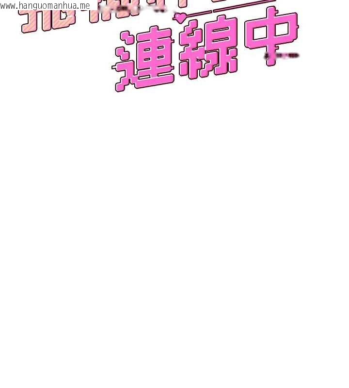 韩国漫画飞机杯女神连线中韩漫_飞机杯女神连线中-第32话-异常紧致的处女小穴在线免费阅读-韩国漫画-第29张图片