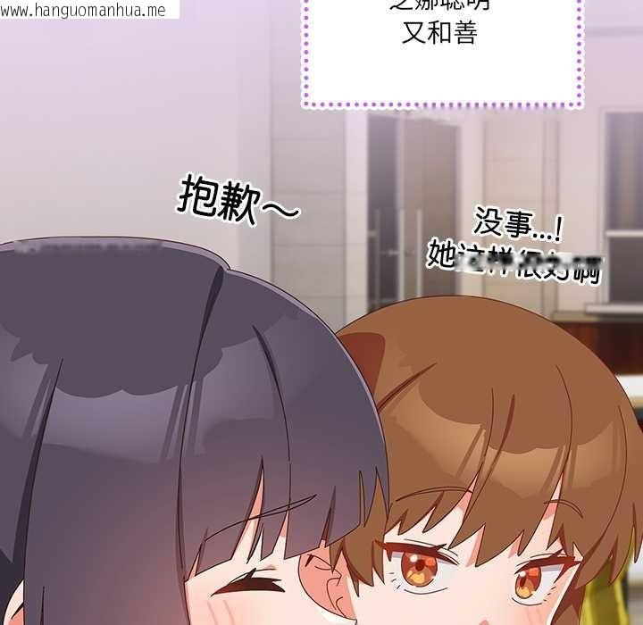 韩国漫画与众不同的兄妹/我家的掌上明珠韩漫_与众不同的兄妹/我家的掌上明珠-第16话在线免费阅读-韩国漫画-第20张图片