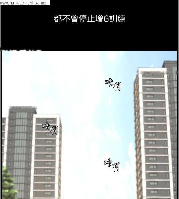 韩国漫画兄妹的秘密授课韩漫_兄妹的秘密授课-第78话-大雕神人开示养G法则在线免费阅读-韩国漫画-第116张图片