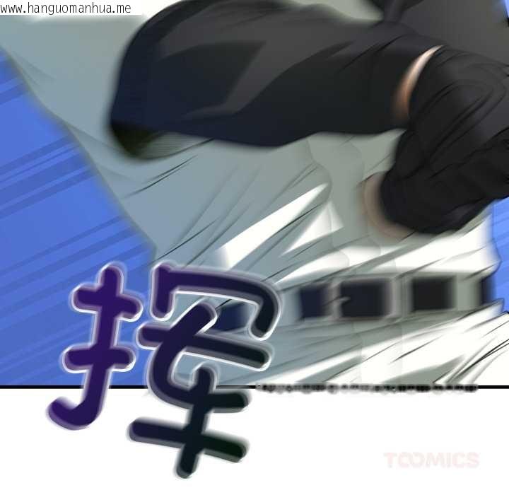 韩国漫画错位的星辰/今天也要加油韩漫_错位的星辰/今天也要加油-第15话在线免费阅读-韩国漫画-第36张图片