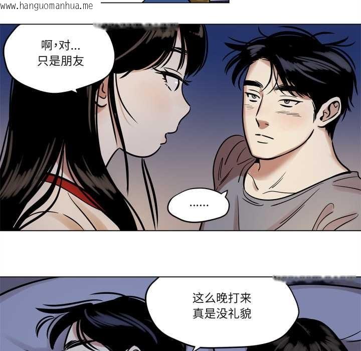 韩国漫画雪人韩漫_雪人-第23话在线免费阅读-韩国漫画-第35张图片