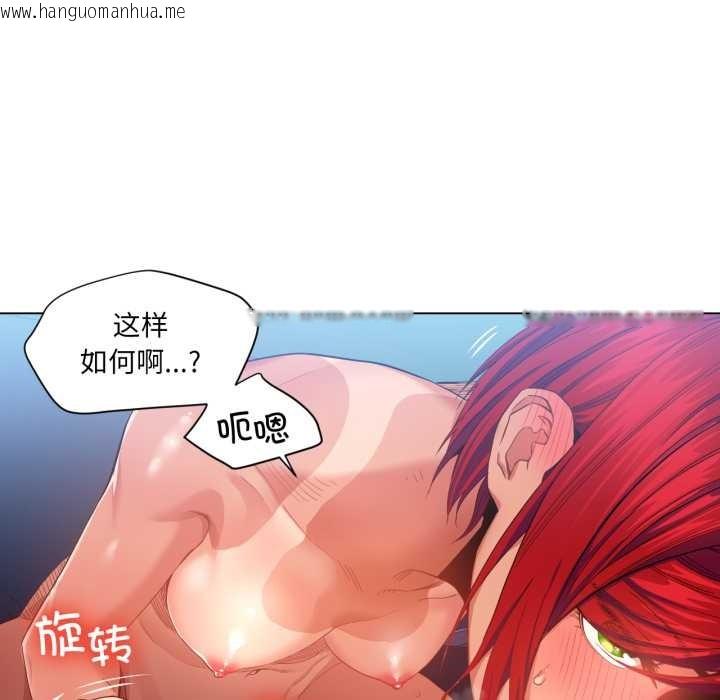 韩国漫画她的直播间韩漫_她的直播间-第31话在线免费阅读-韩国漫画-第83张图片