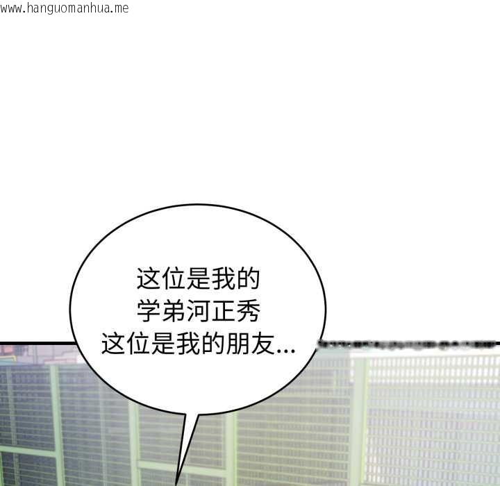 韩国漫画错位的星辰/今天也要加油韩漫_错位的星辰/今天也要加油-第15话在线免费阅读-韩国漫画-第59张图片