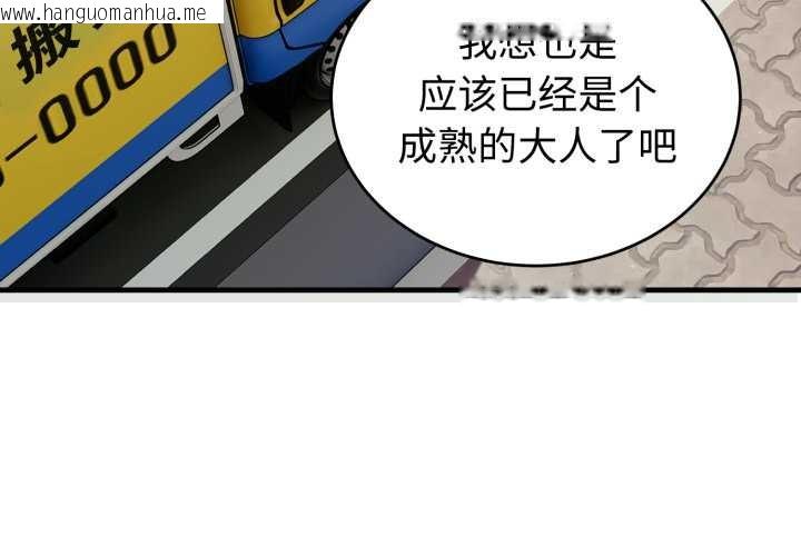 韩国漫画错位的星辰/今天也要加油韩漫_错位的星辰/今天也要加油-第15话在线免费阅读-韩国漫画-第3张图片