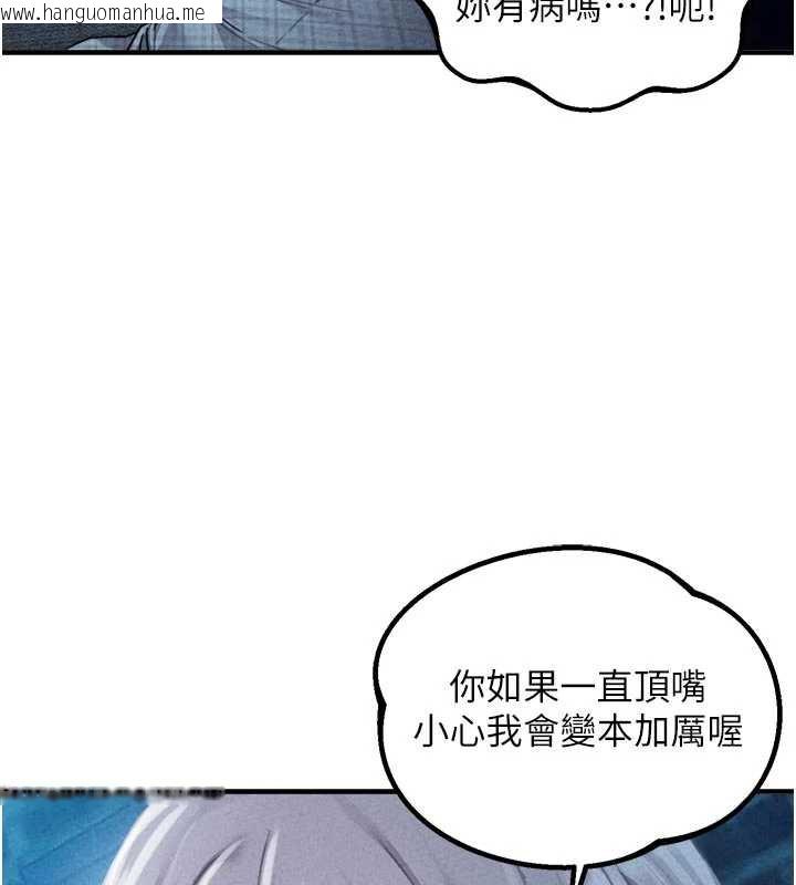 韩国漫画男人配额制韩漫_男人配额制-第16话-淫荡护士的约会邀请在线免费阅读-韩国漫画-第3张图片