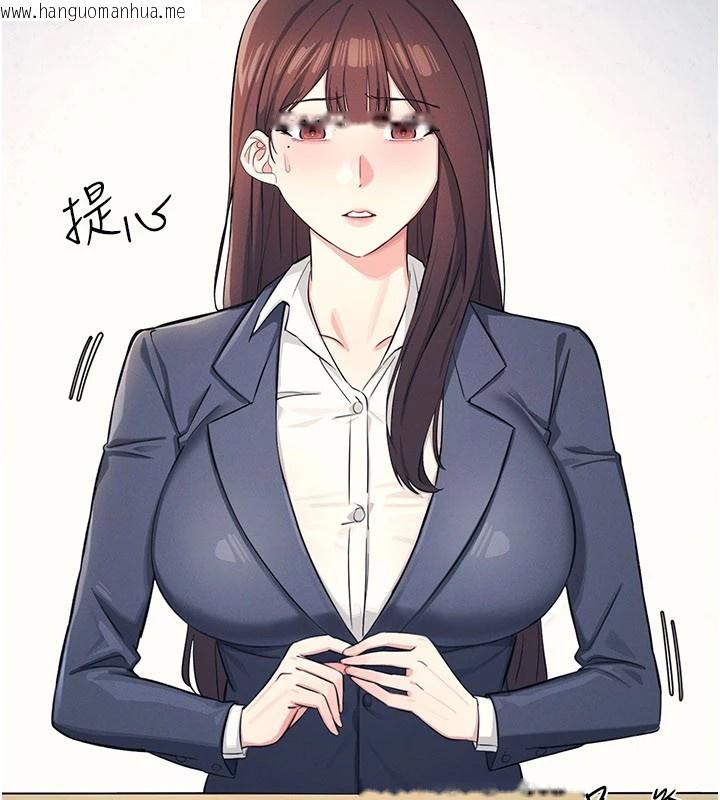 韩国漫画羞耻课堂韩漫_羞耻课堂-第1话-倾听学生的「烦恼」在线免费阅读-韩国漫画-第15张图片