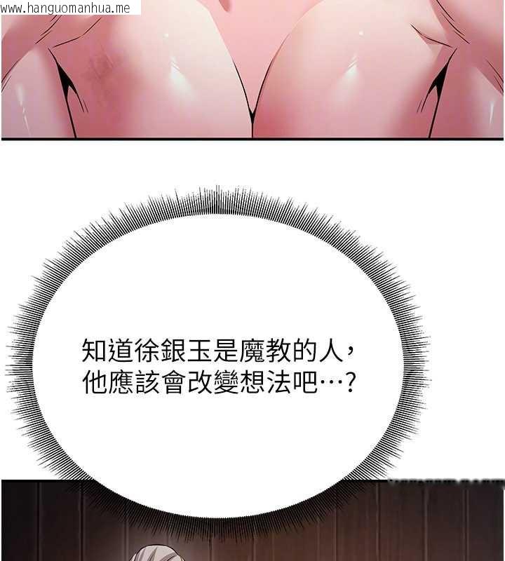 韩国漫画炼欲:色魔再临韩漫_炼欲:色魔再临-第11话-出门遛魔教母狗在线免费阅读-韩国漫画-第139张图片