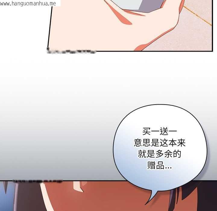 韩国漫画与众不同的兄妹/我家的掌上明珠韩漫_与众不同的兄妹/我家的掌上明珠-第16话在线免费阅读-韩国漫画-第52张图片