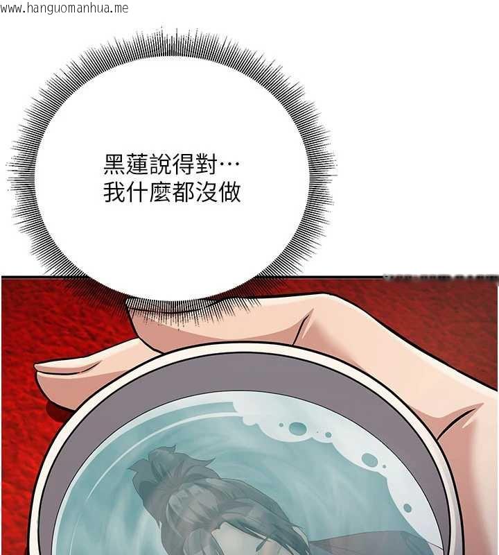 韩国漫画炼欲:色魔再临韩漫_炼欲:色魔再临-第11话-出门遛魔教母狗在线免费阅读-韩国漫画-第72张图片