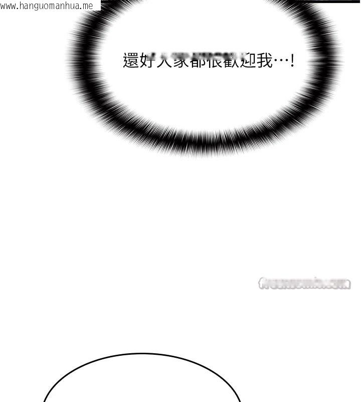 韩国漫画羞耻课堂韩漫_羞耻课堂-第1话-倾听学生的「烦恼」在线免费阅读-韩国漫画-第140张图片