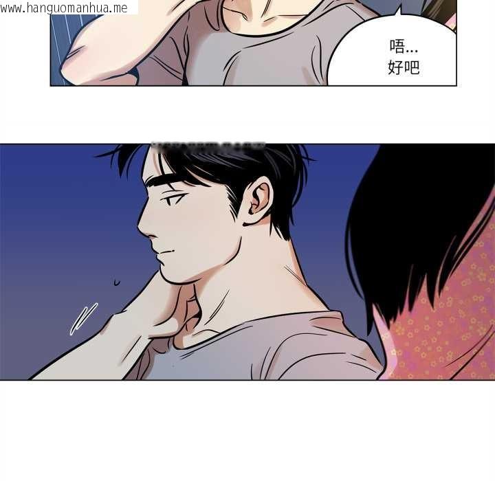 韩国漫画雪人韩漫_雪人-第23话在线免费阅读-韩国漫画-第6张图片