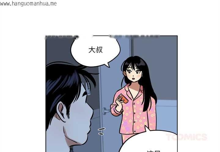 韩国漫画雪人韩漫_雪人-第23话在线免费阅读-韩国漫画-第1张图片