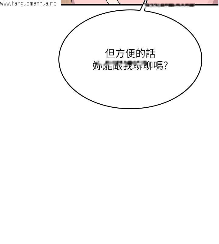 韩国漫画羞耻课堂韩漫_羞耻课堂-第1话-倾听学生的「烦恼」在线免费阅读-韩国漫画-第213张图片