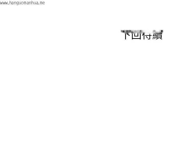 韩国漫画单身即纵欲韩漫_单身即纵欲-第21话-娶妻就是拿来干的在线免费阅读-韩国漫画-第167张图片