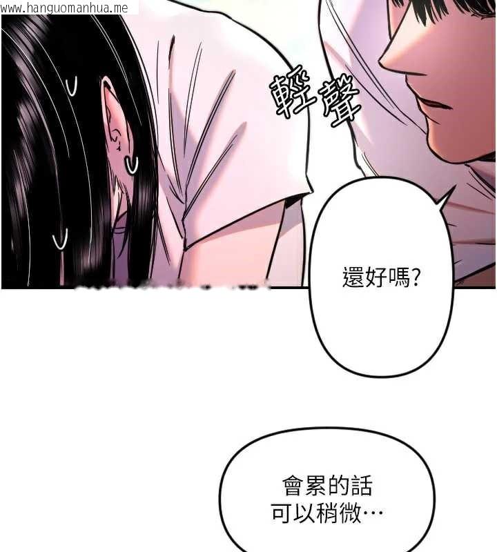 韩国漫画守护天使韩漫_守护天使-第52话-想知道你的答案在线免费阅读-韩国漫画-第61张图片