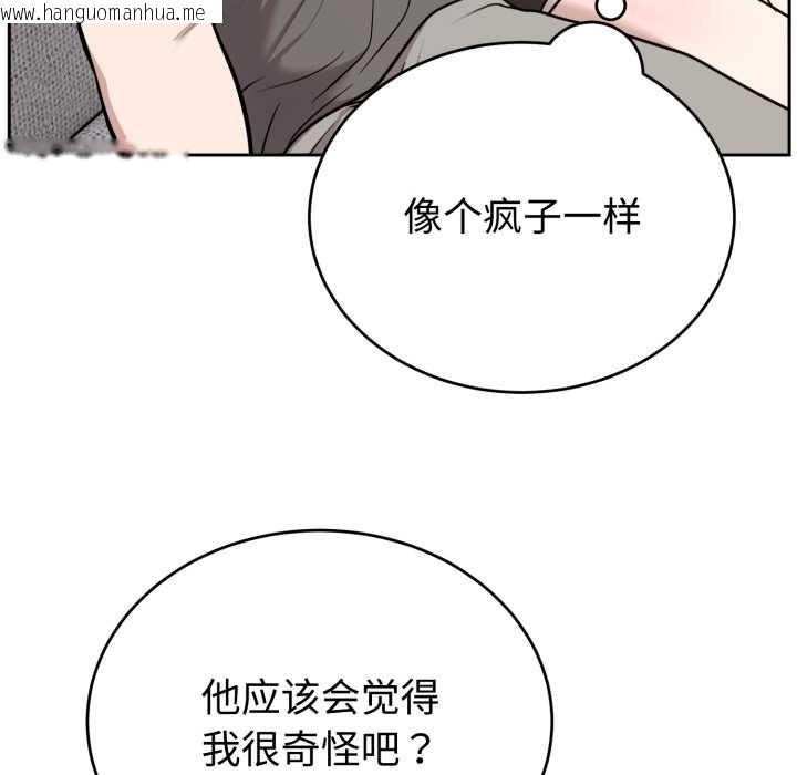 韩国漫画难言之秘韩漫_难言之秘-第20话在线免费阅读-韩国漫画-第118张图片
