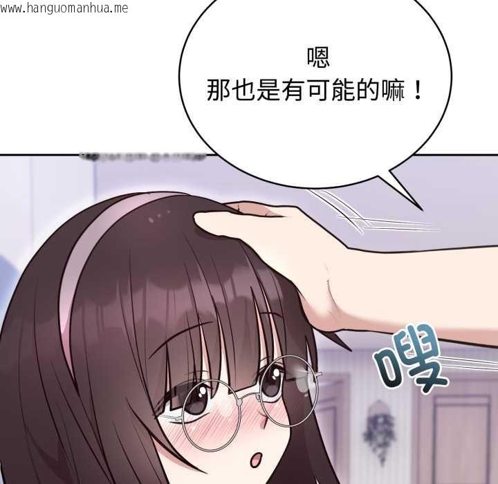 韩国漫画难言之秘韩漫_难言之秘-第20话在线免费阅读-韩国漫画-第110张图片