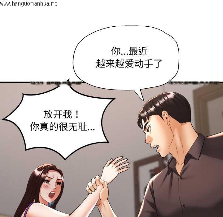 韩国漫画已嫁人的她韩漫_已嫁人的她-第47话在线免费阅读-韩国漫画-第144张图片