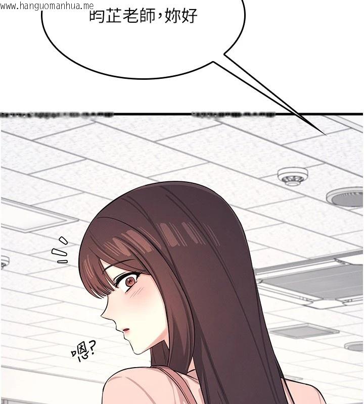 韩国漫画羞耻课堂韩漫_羞耻课堂-第1话-倾听学生的「烦恼」在线免费阅读-韩国漫画-第141张图片