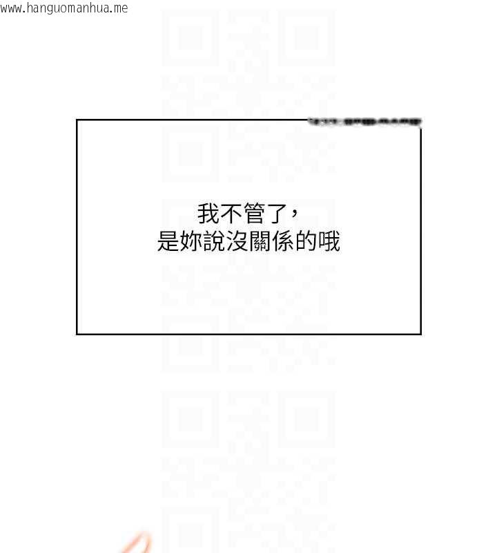 韩国漫画飞机杯女神连线中韩漫_飞机杯女神连线中-第32话-异常紧致的处女小穴在线免费阅读-韩国漫画-第78张图片