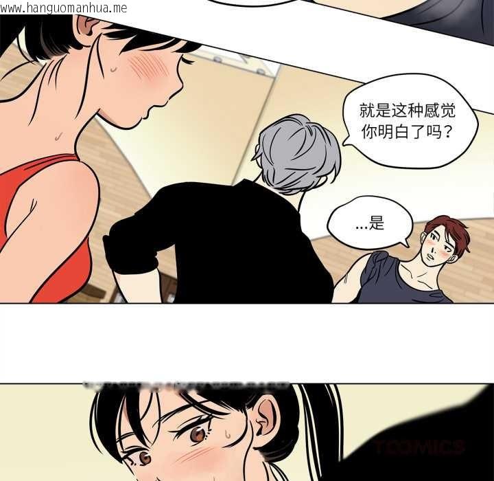 韩国漫画雪人韩漫_雪人-第23话在线免费阅读-韩国漫画-第28张图片
