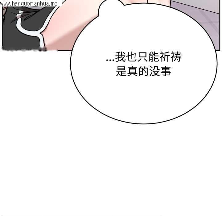 韩国漫画难言之秘韩漫_难言之秘-第20话在线免费阅读-韩国漫画-第141张图片